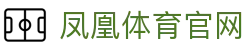 IFENG | 凤凰体育·官方网站